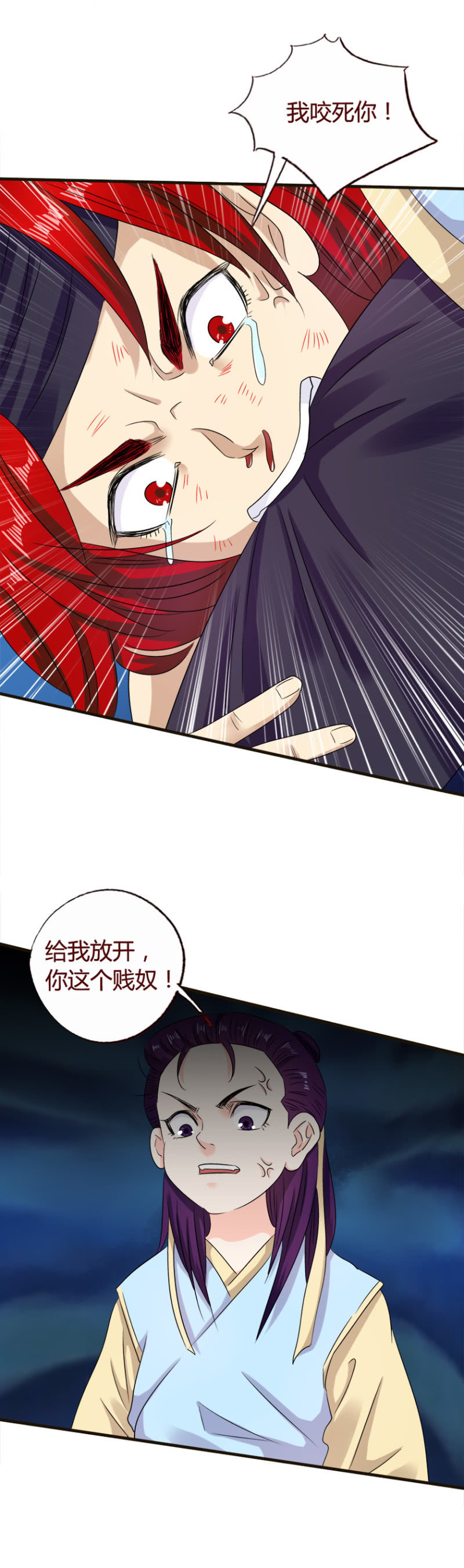 灰色童年-第126话