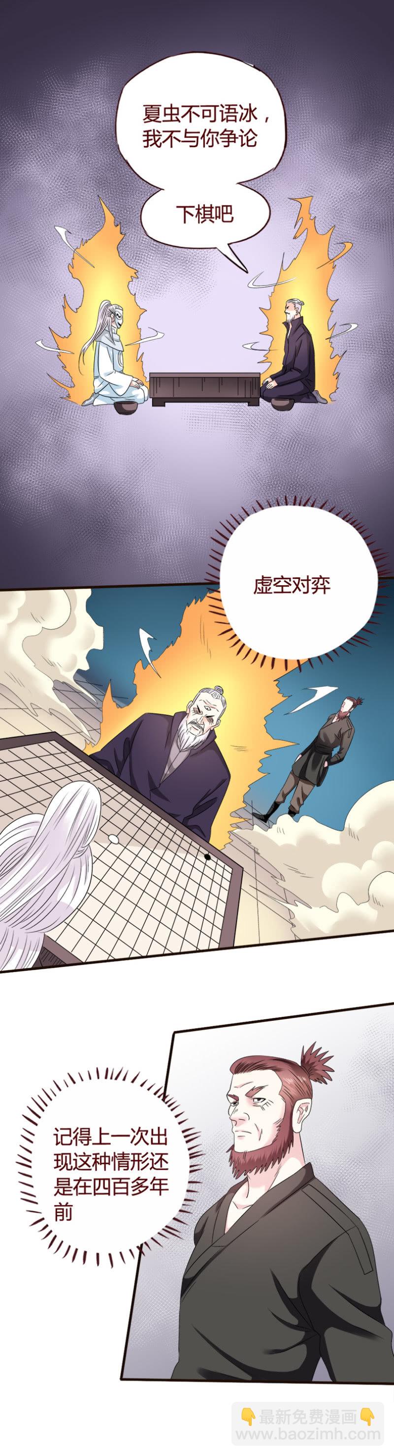 对弈-第128话