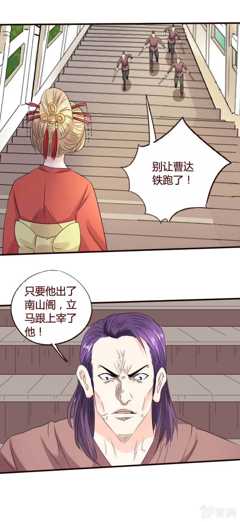 兄弟-第130话