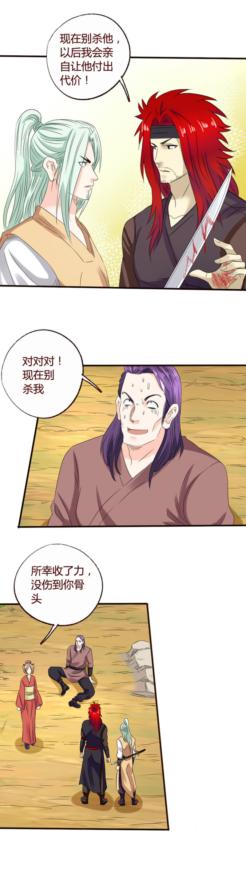 兄弟-第130话