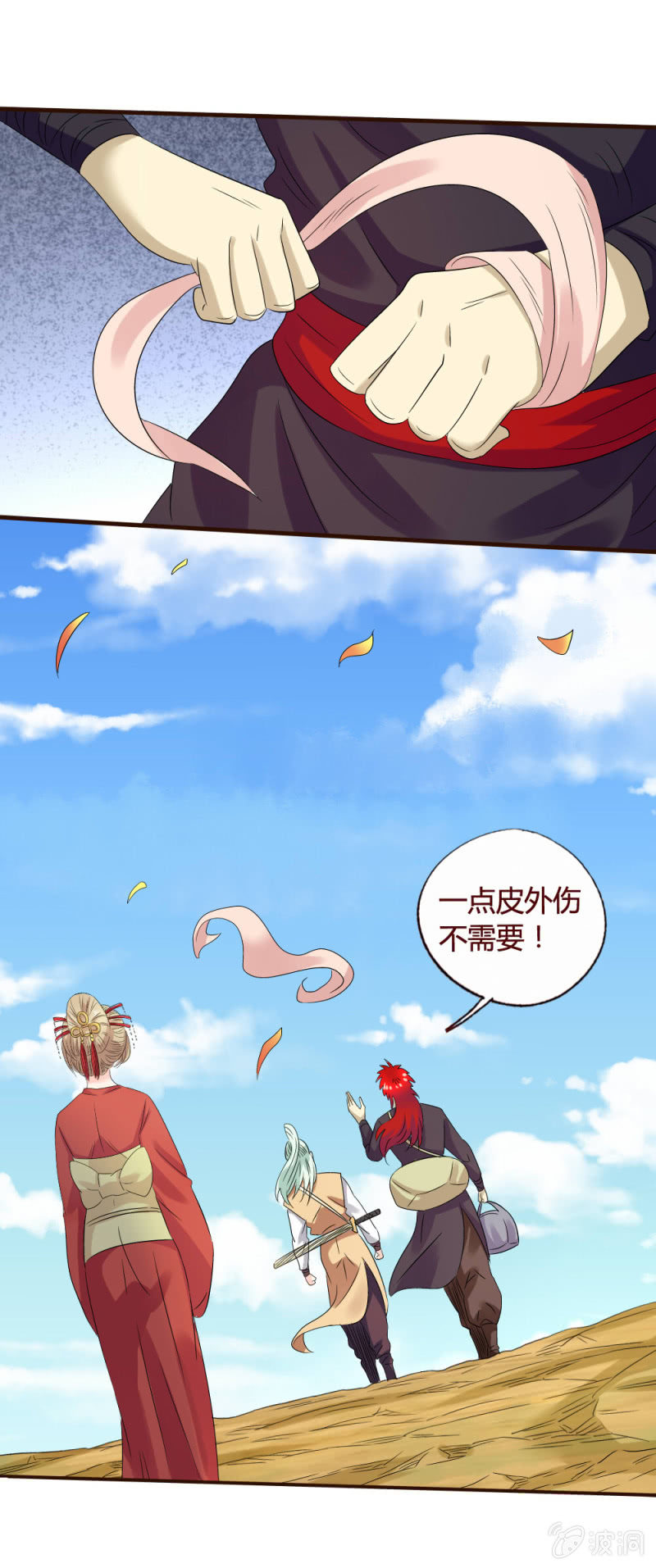 兄弟-第130话