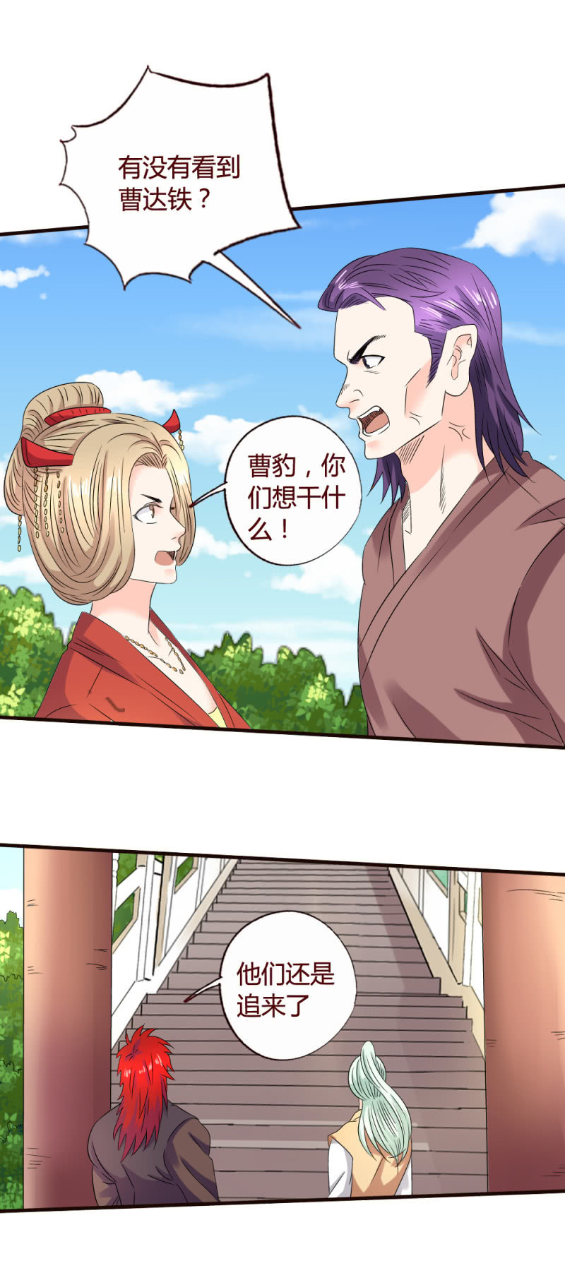 兄弟-第130话