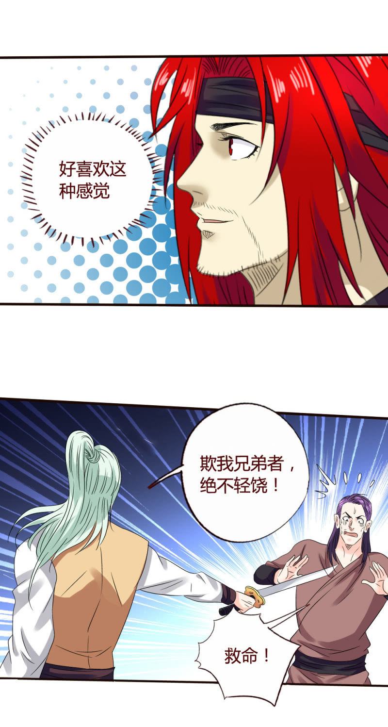 兄弟-第130话