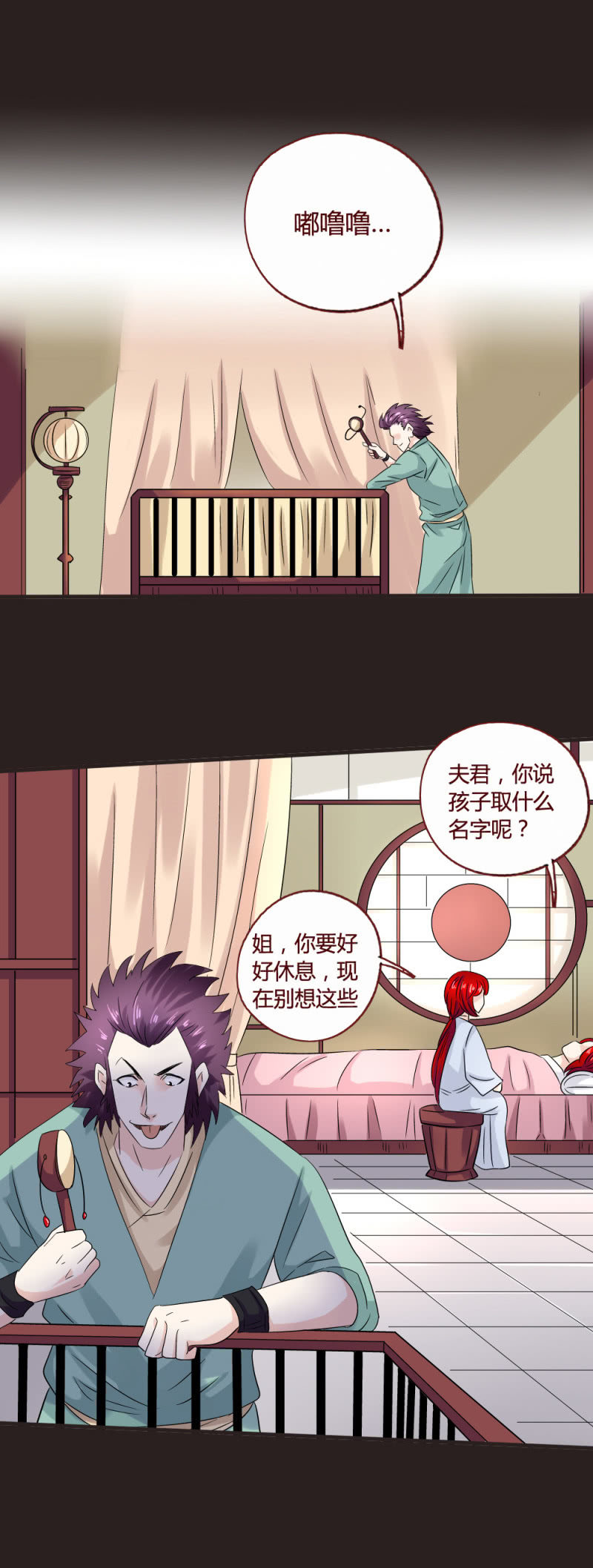 曹家克星-第134话