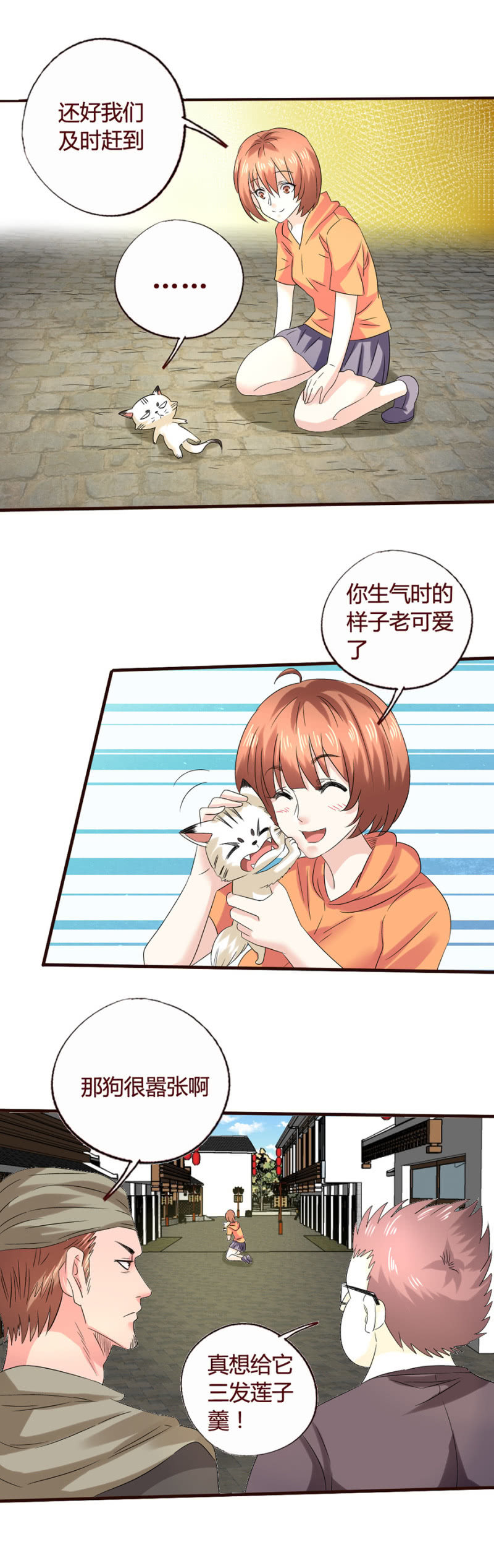 七杀、破军、贪狼-第136话