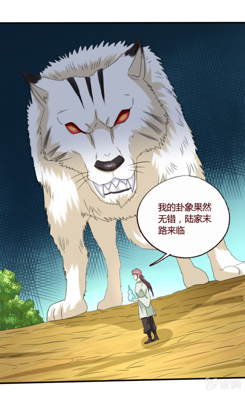 七杀、破军、贪狼-第136话