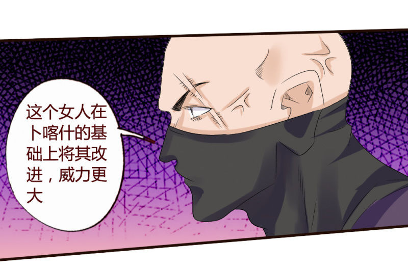 甲贺忍法-第138话