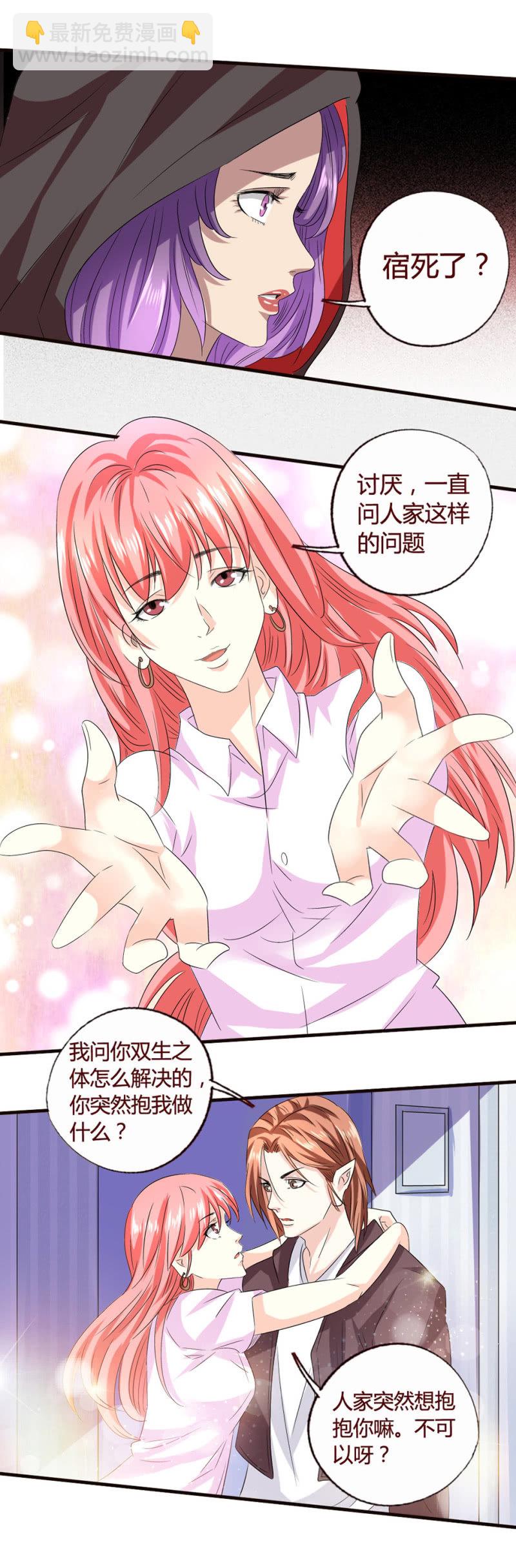 宿死了？-第140话