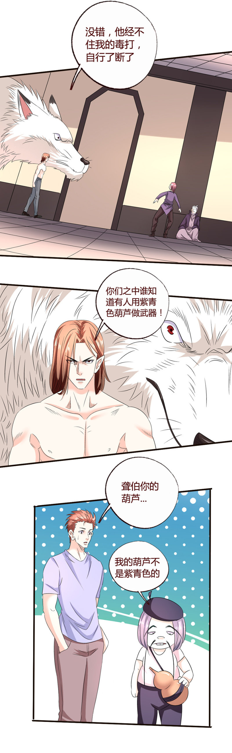 取而代之-第146话