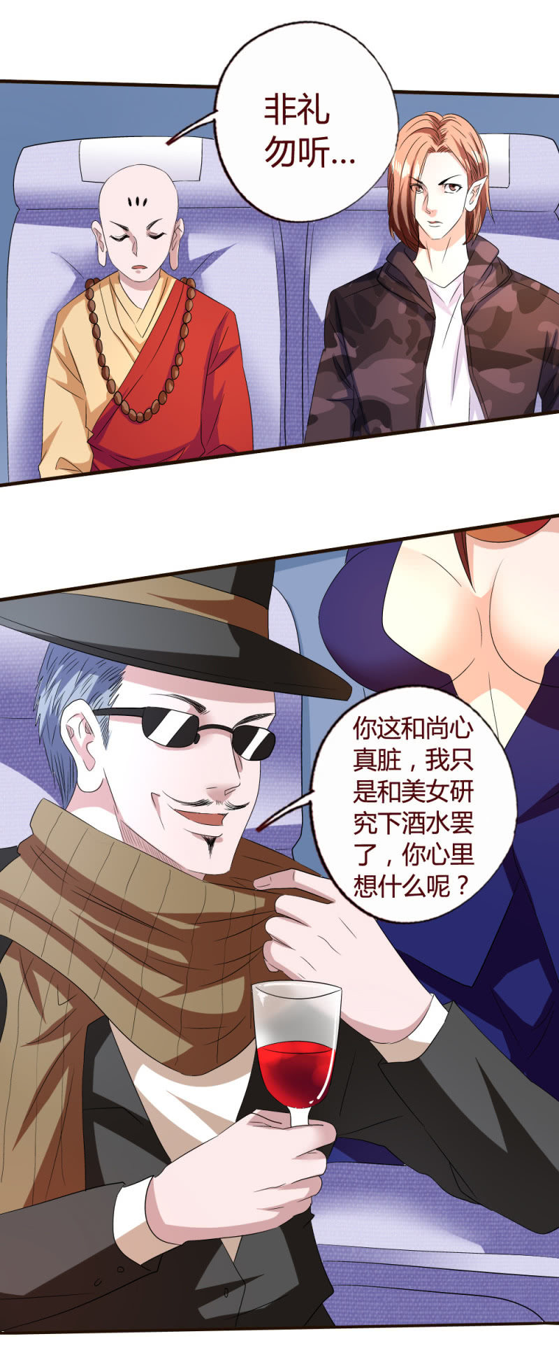雄鸡两翼，飞不过鸦-第148话