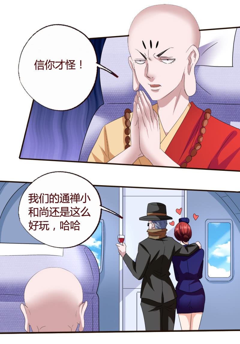 雄鸡两翼，飞不过鸦-第148话