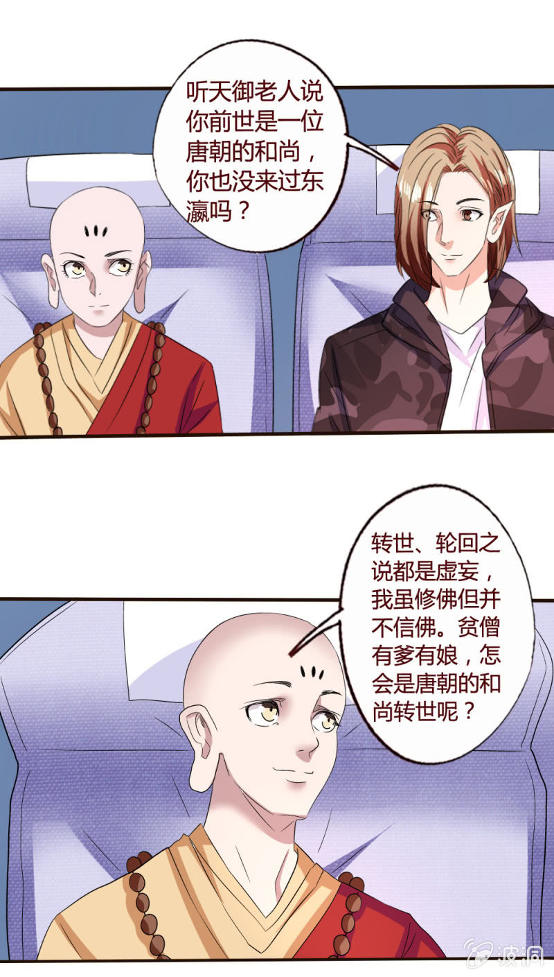 雄鸡两翼，飞不过鸦-第148话