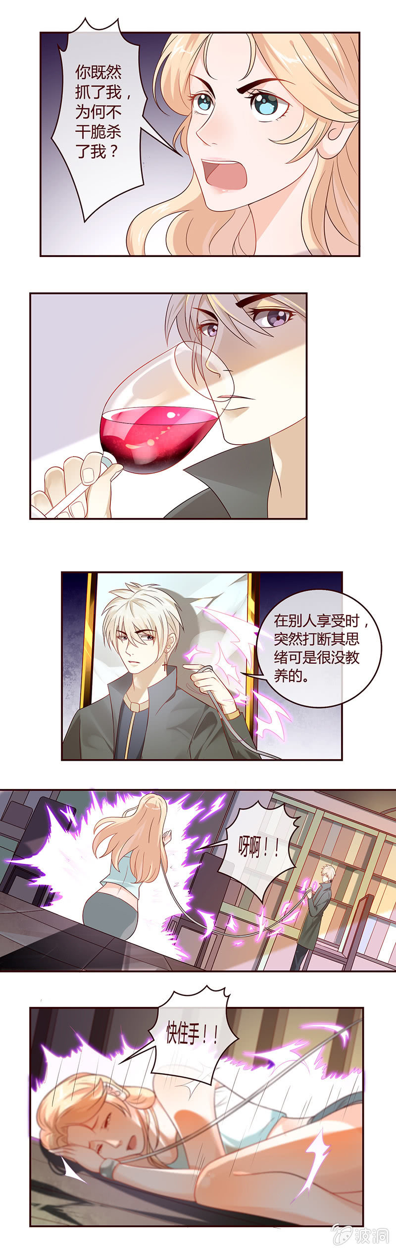 戴十字架耳环的master-第16话