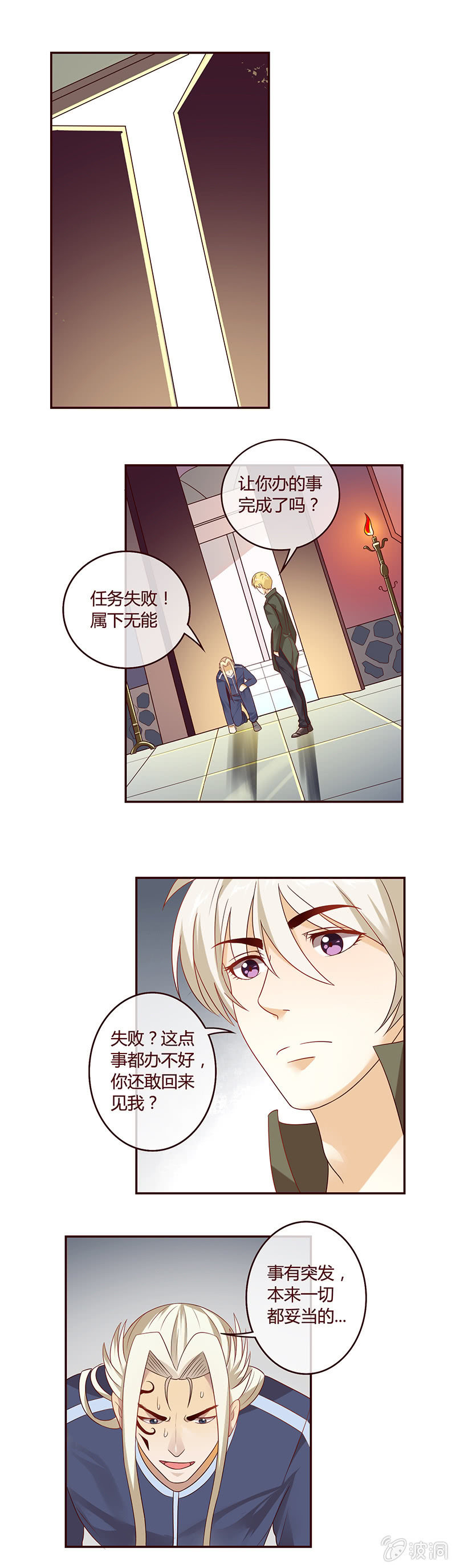 戴十字架耳环的master-第16话