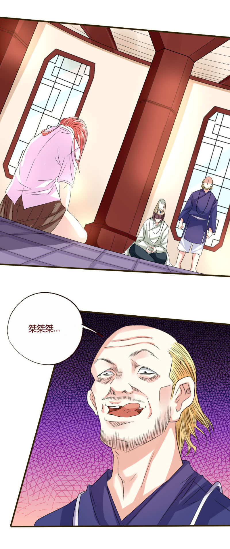 猥琐秃头男-第154话