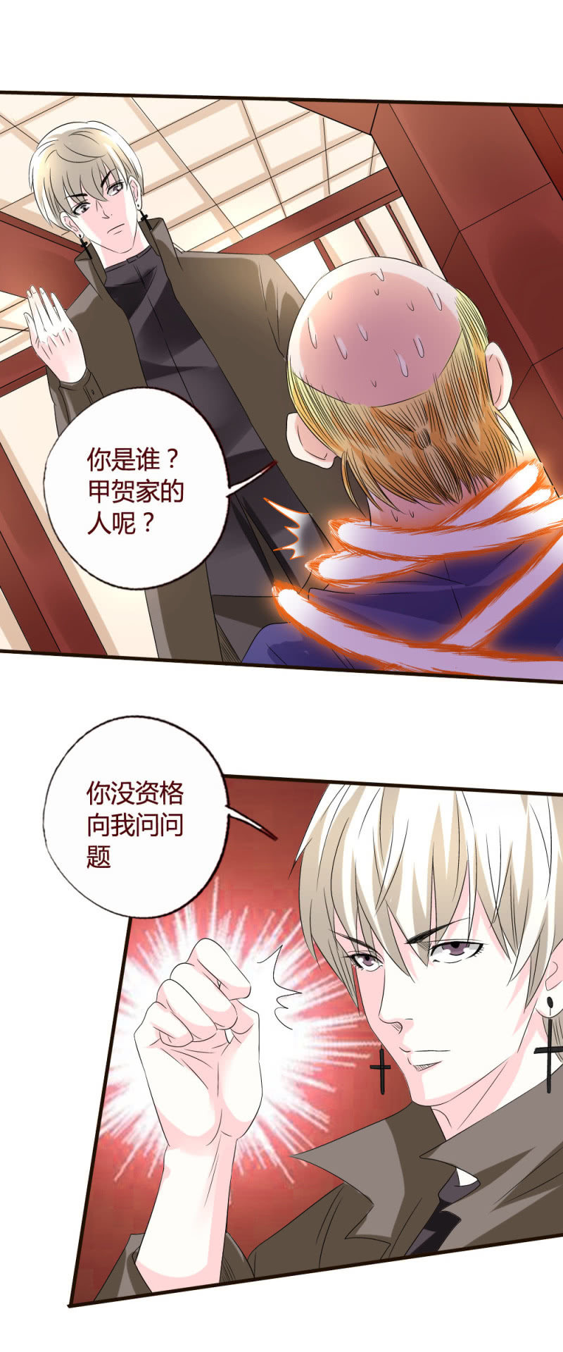 猥琐秃头男-第154话