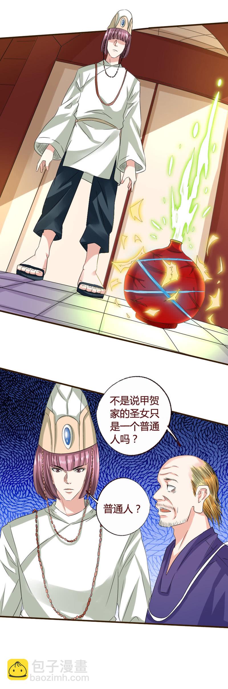 猥琐秃头男-第154话