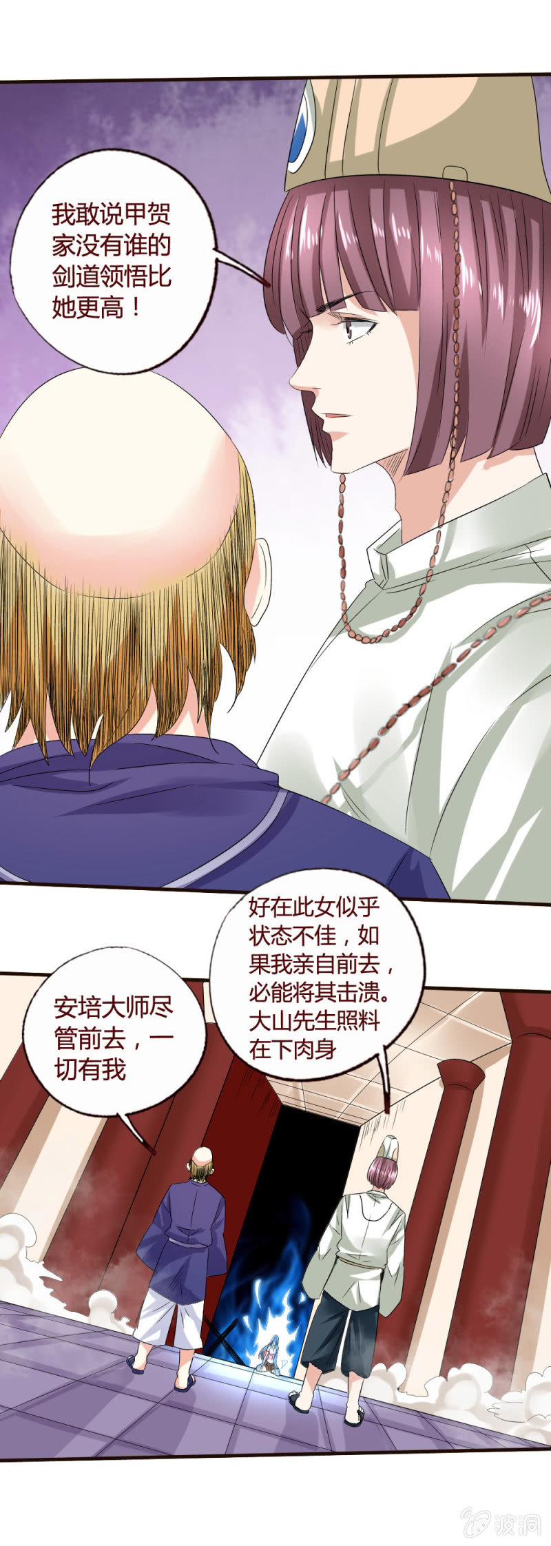 猥琐秃头男-第154话