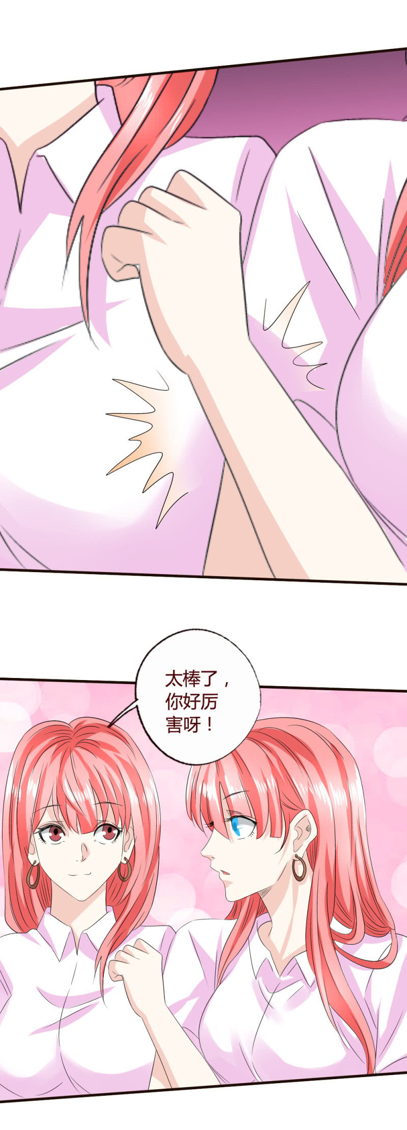 猥琐秃头男-第154话