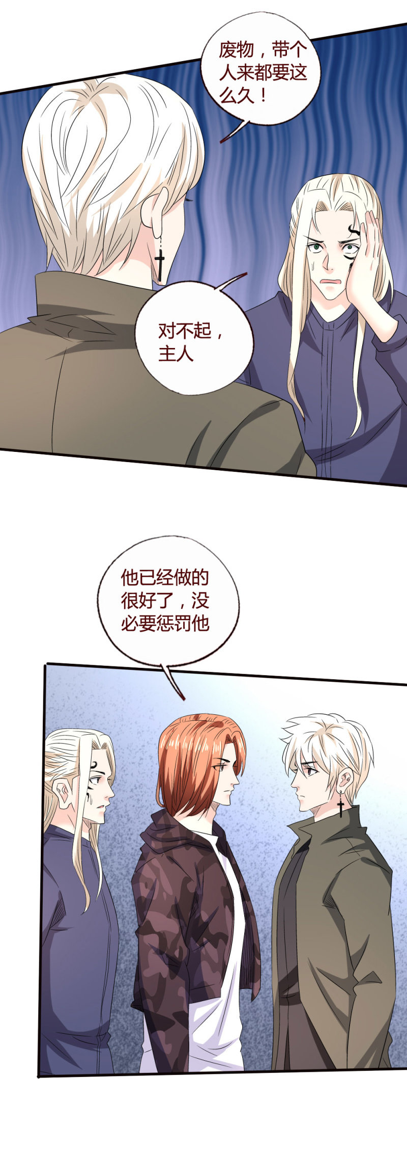 挖墙脚-第156话