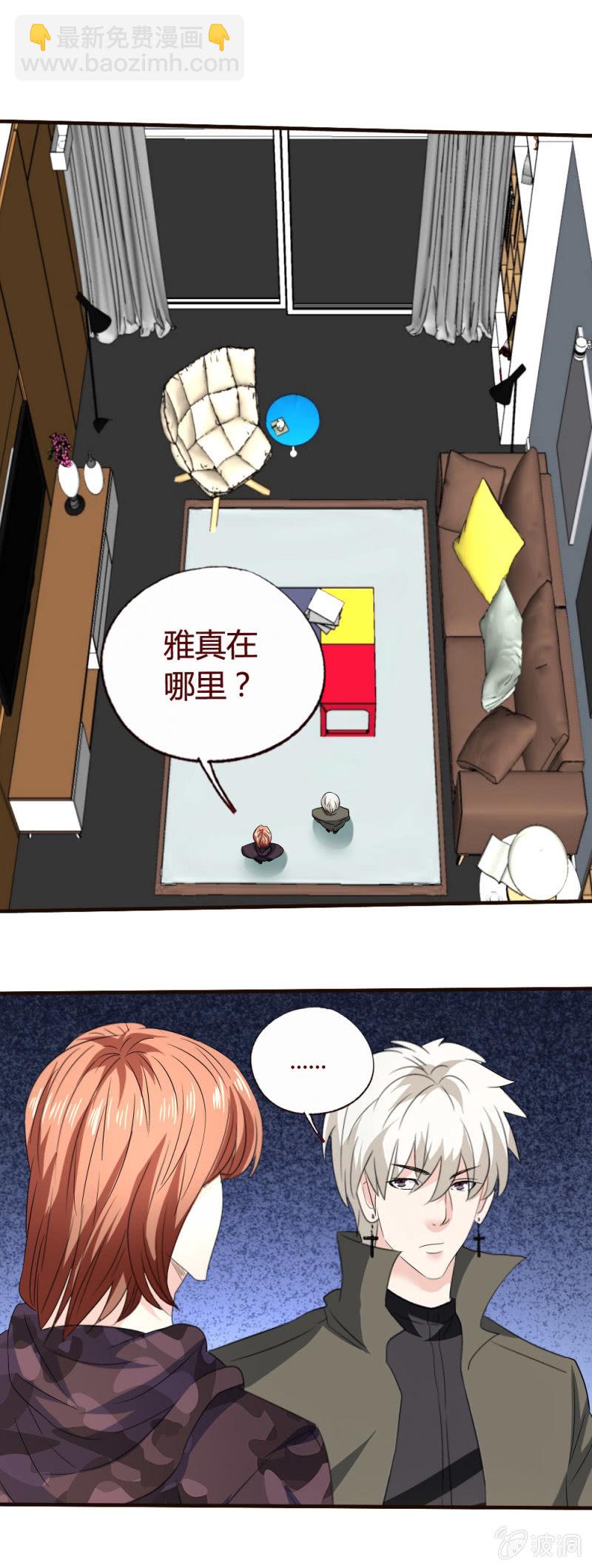挖墙脚-第156话