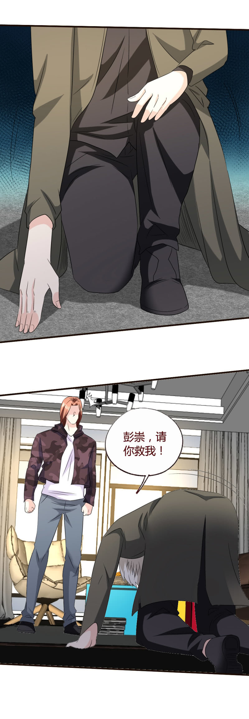 挖墙脚-第156话