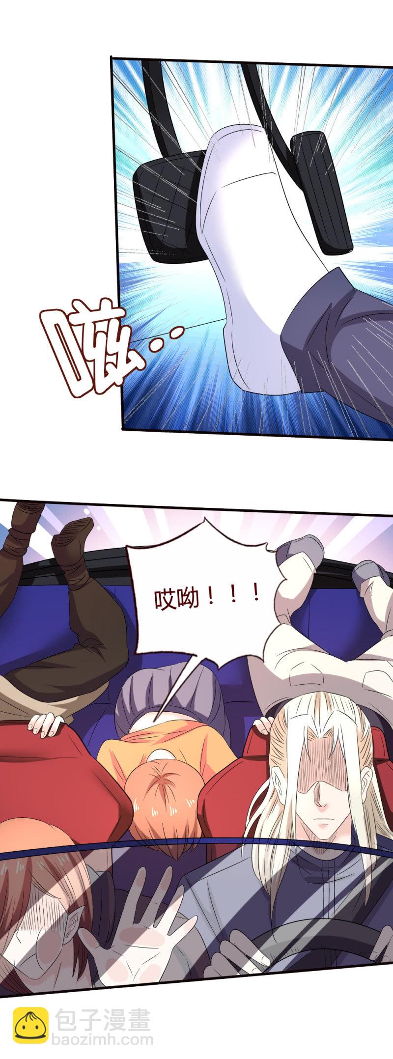挖墙脚-第156话
