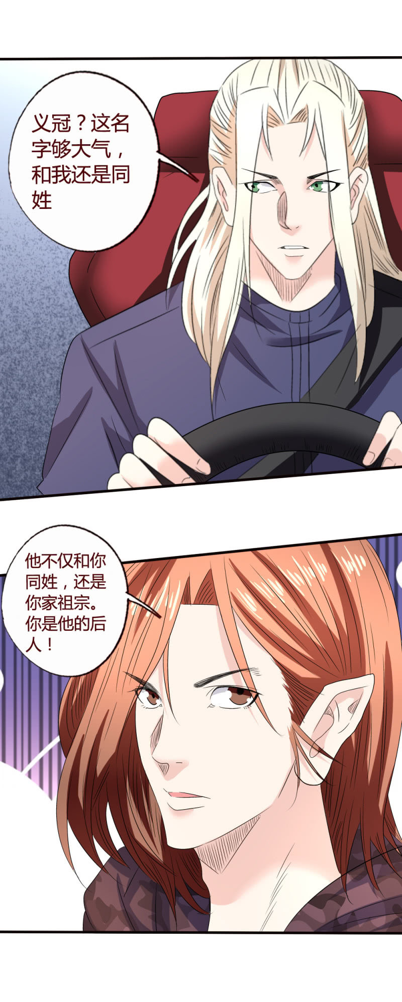 挖墙脚-第156话