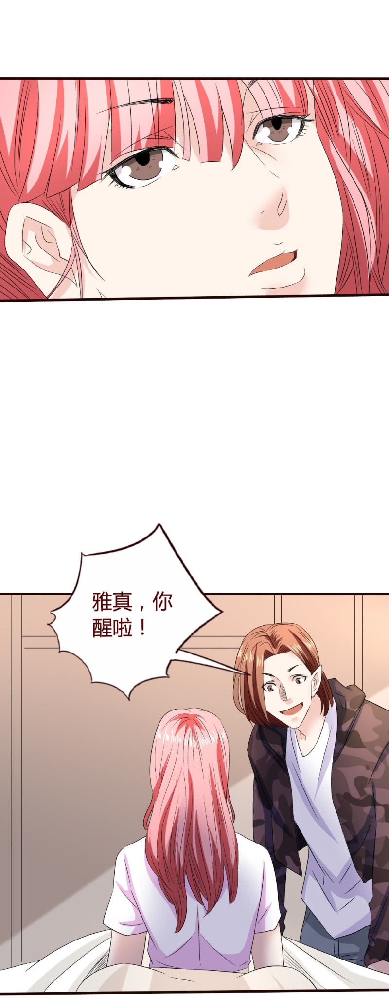 大哥的善意？-第158话