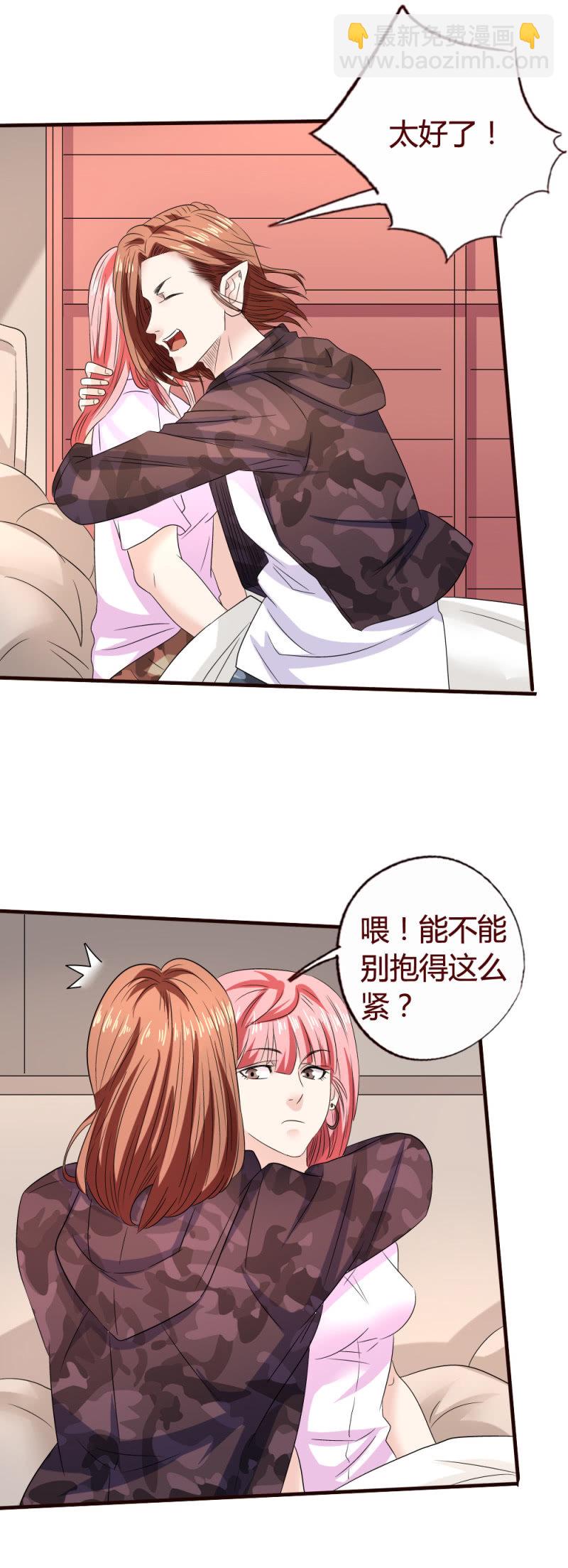 大哥的善意？-第158话