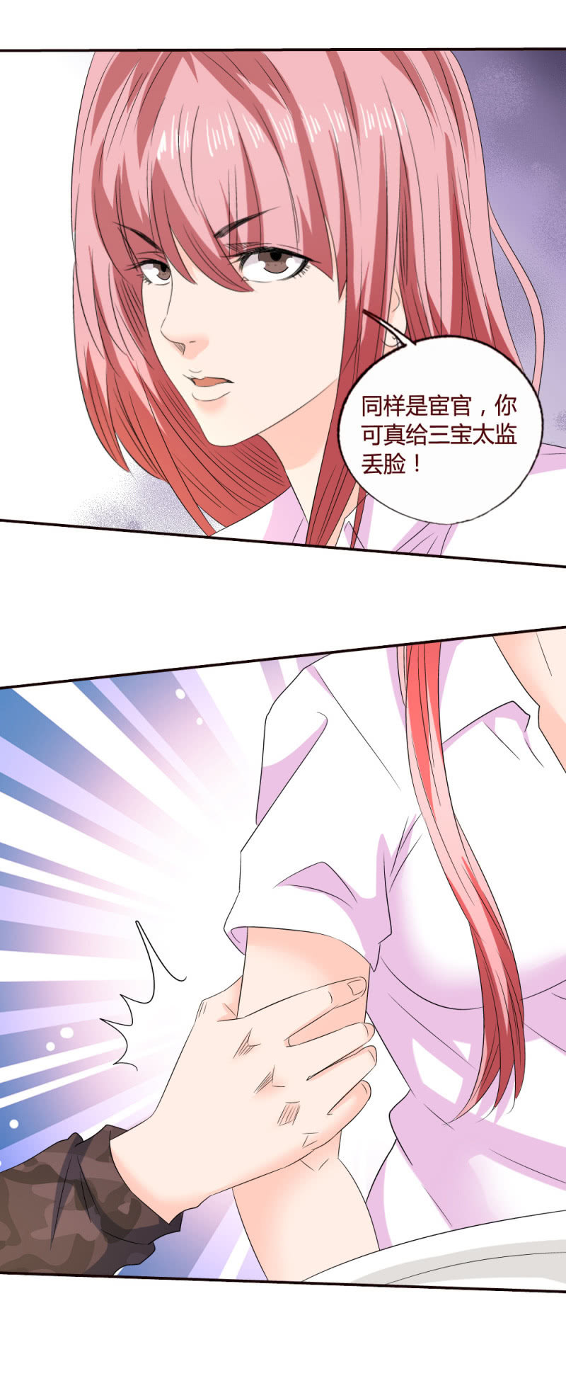 大哥的善意？-第158话