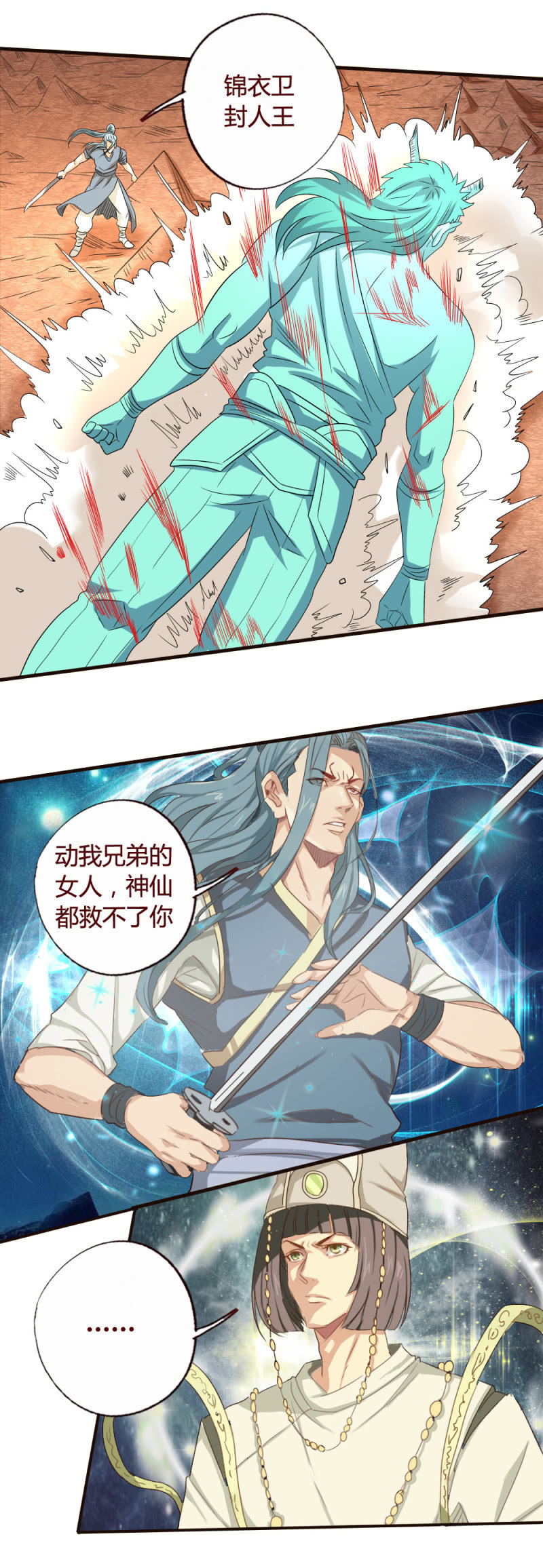 大哥的善意？-第158话