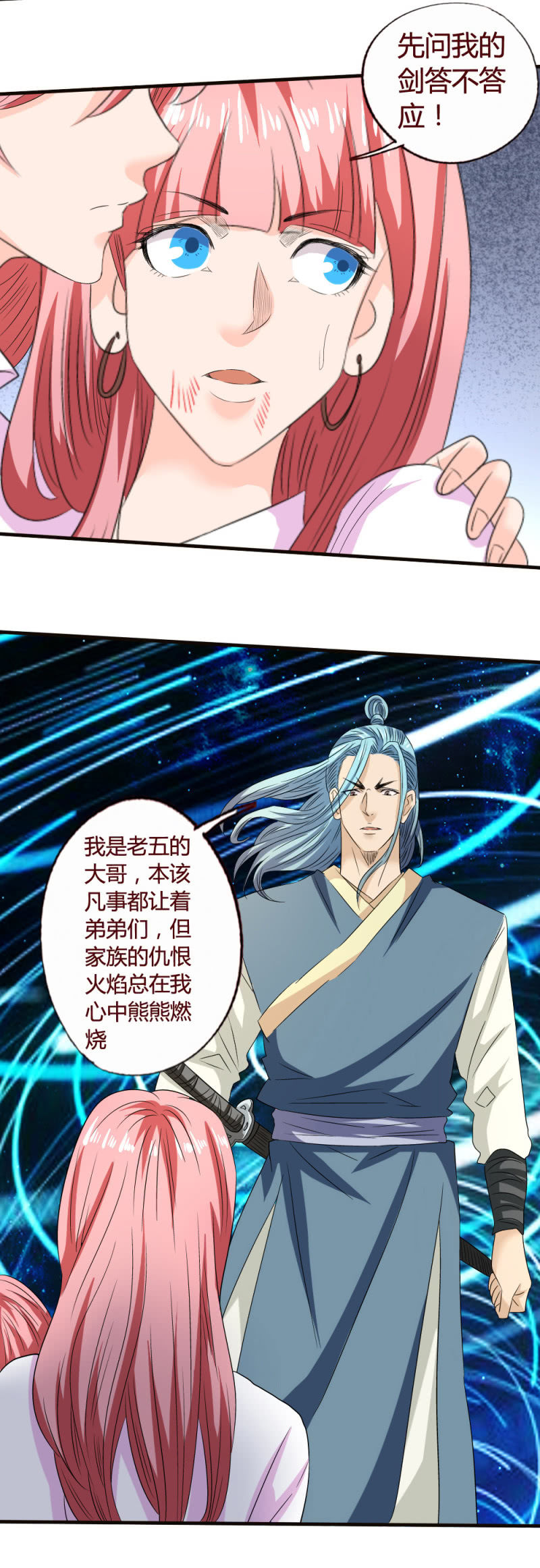 大哥的善意？-第158话