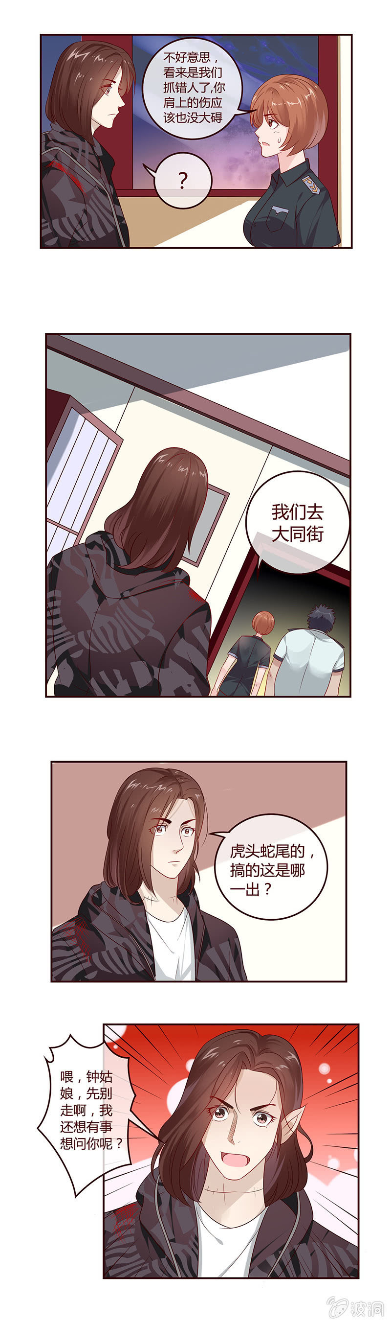 钟家后人-第18话