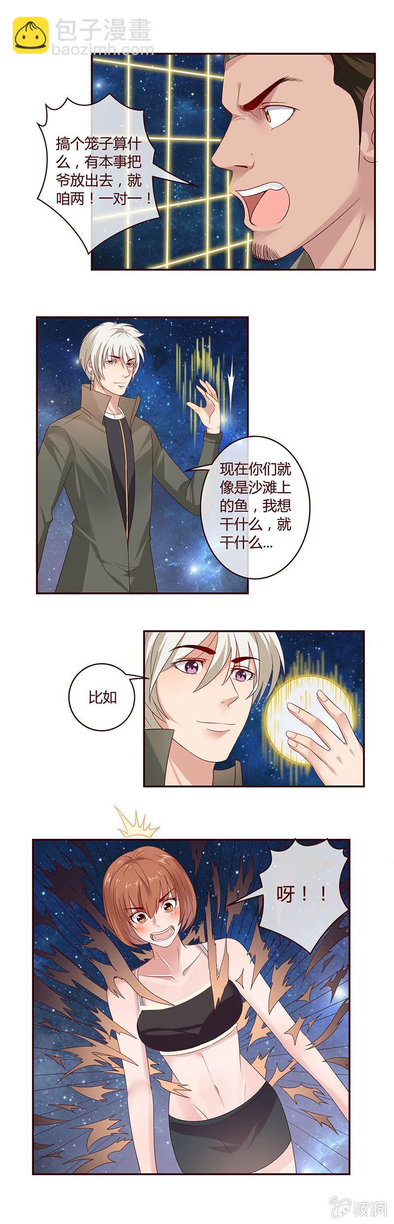 黑炎斥候&mdash;&mdash;威廉-第20话
