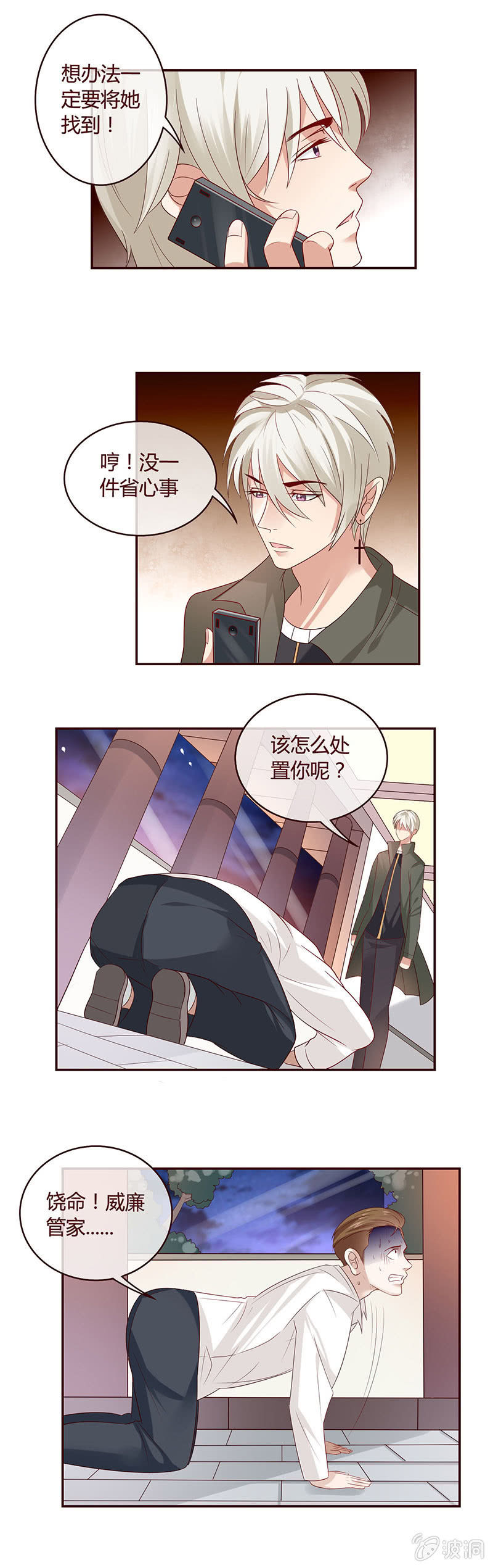 女人可不是赌注的资本-第26话