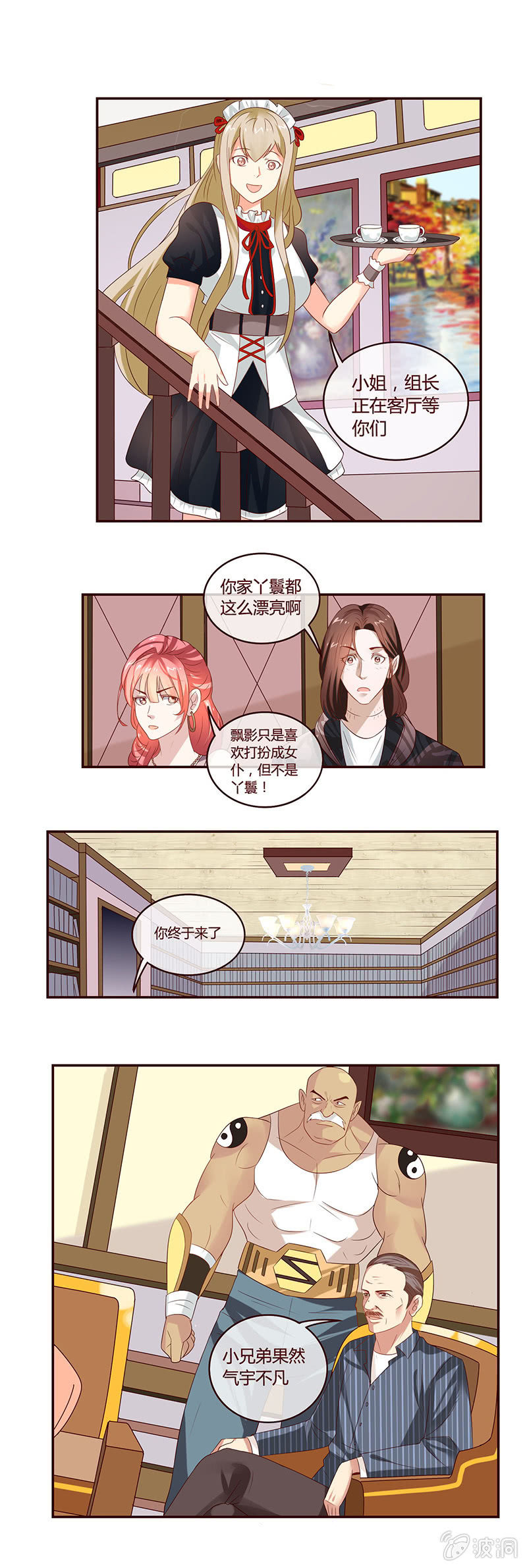 别无选择！-第28话