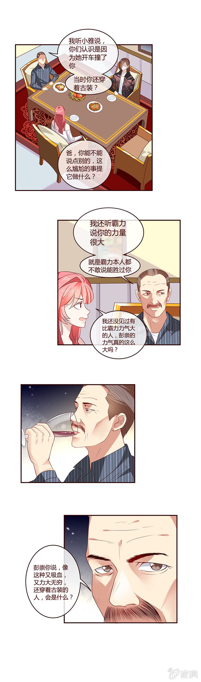 别无选择！-第28话