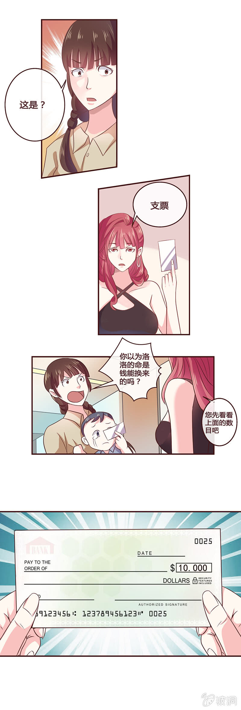 尴尬的缘分-第4话