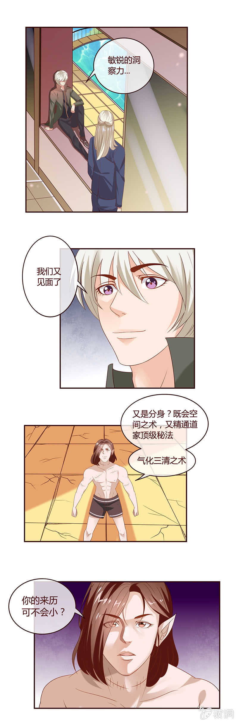 画卷上的人-第32话