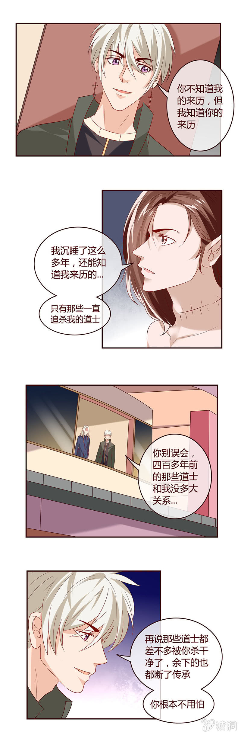 画卷上的人-第32话
