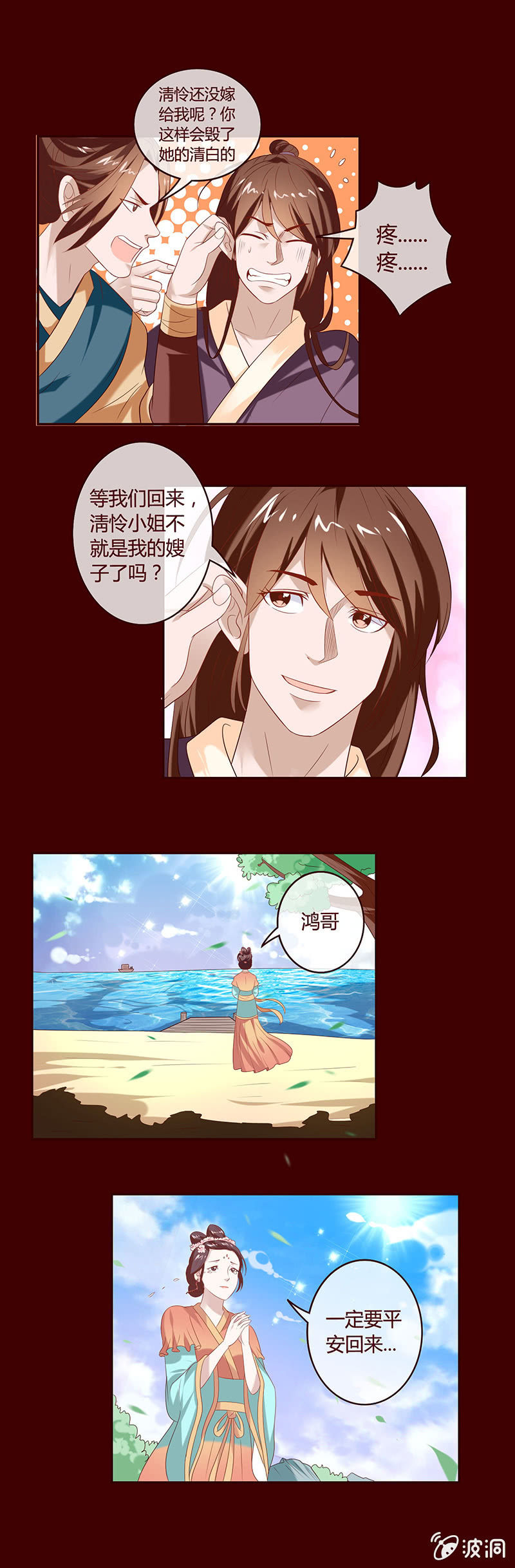 羽毛球对决的意外？！-第34话