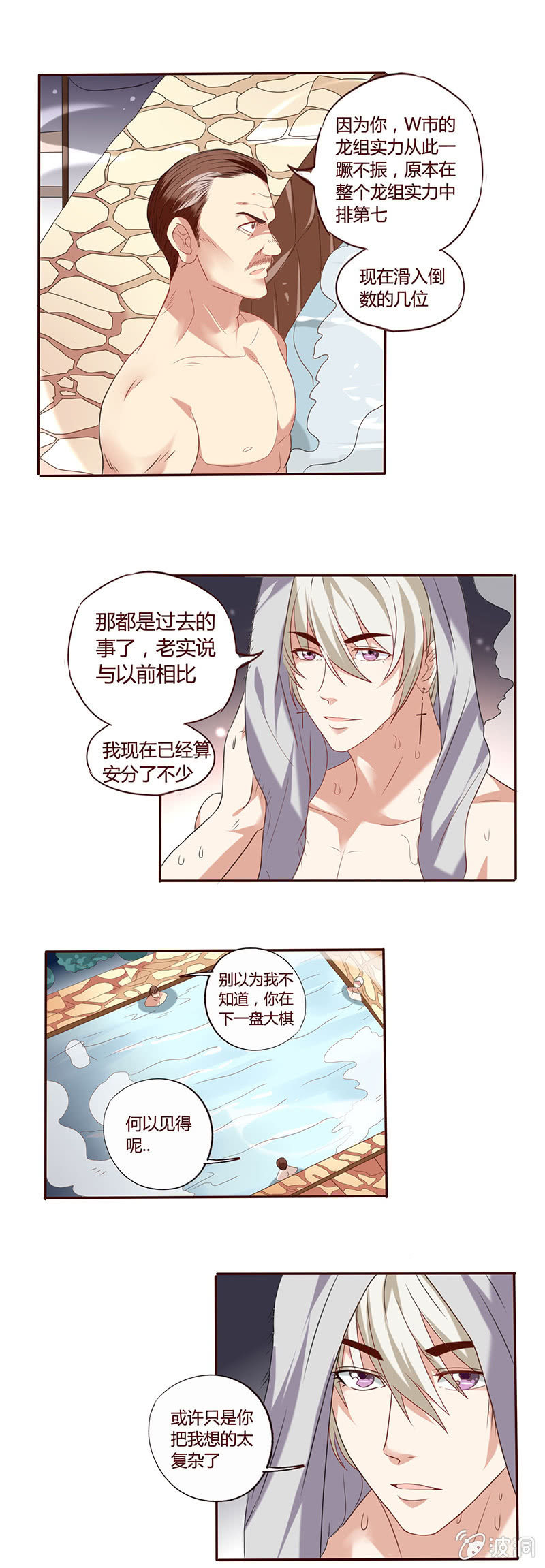 金丹的下落-第36话