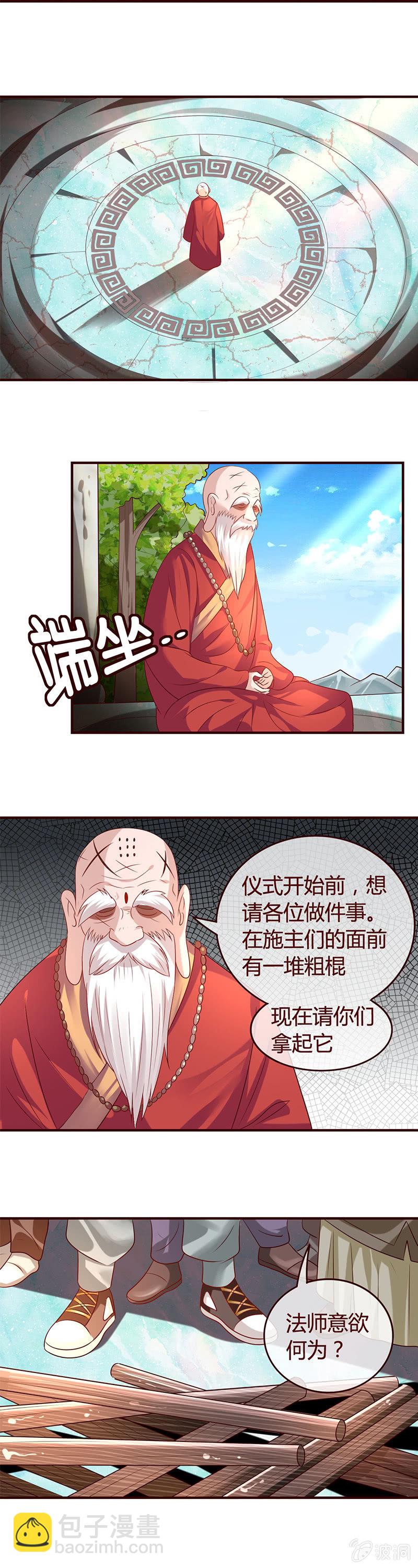 曾经的大魔头-第42话