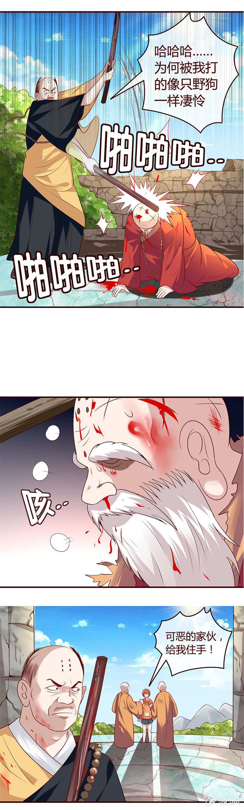 曾经的大魔头-第42话
