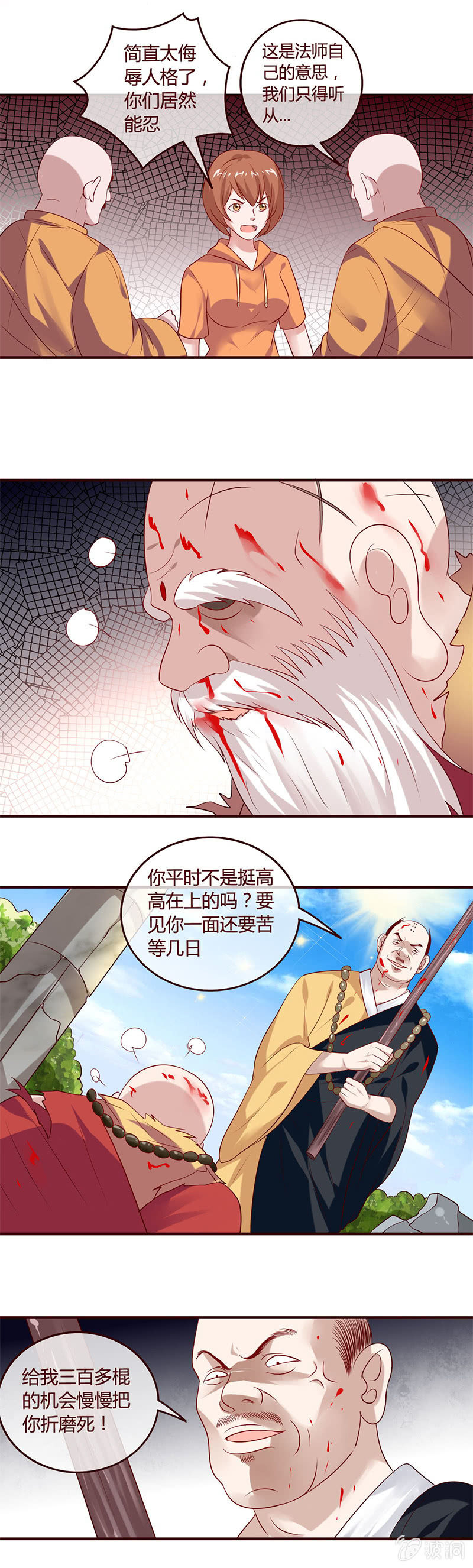 曾经的大魔头-第42话