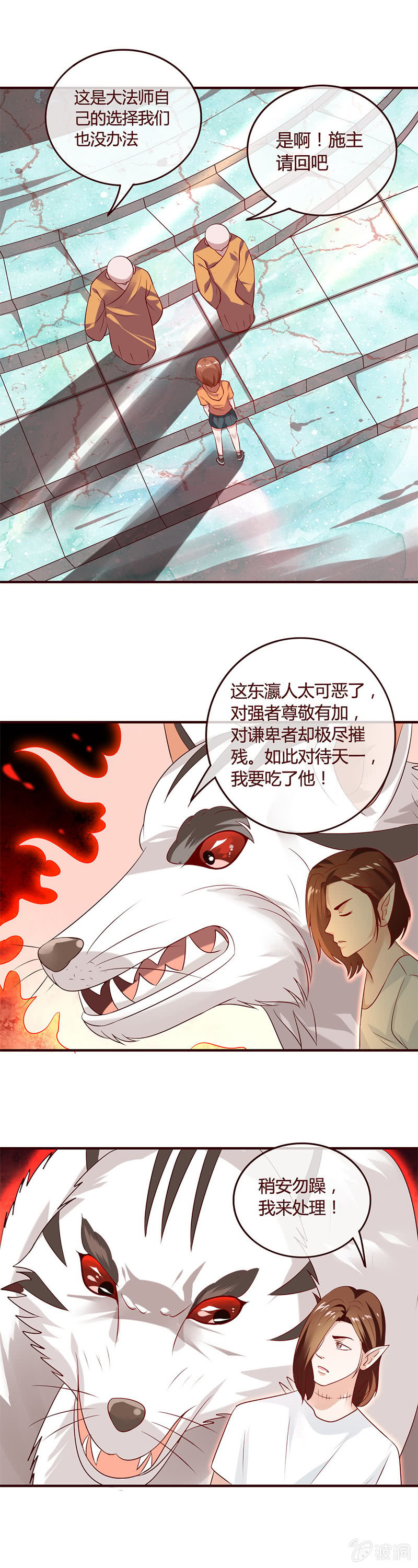 曾经的大魔头-第42话