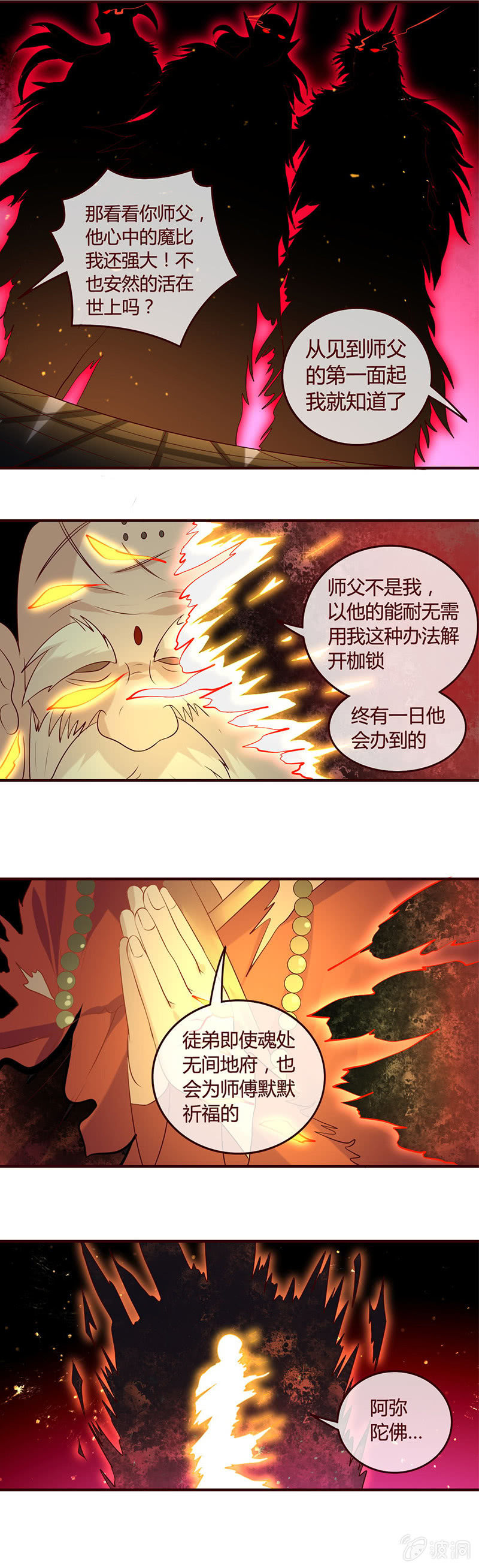 遗物-第44话