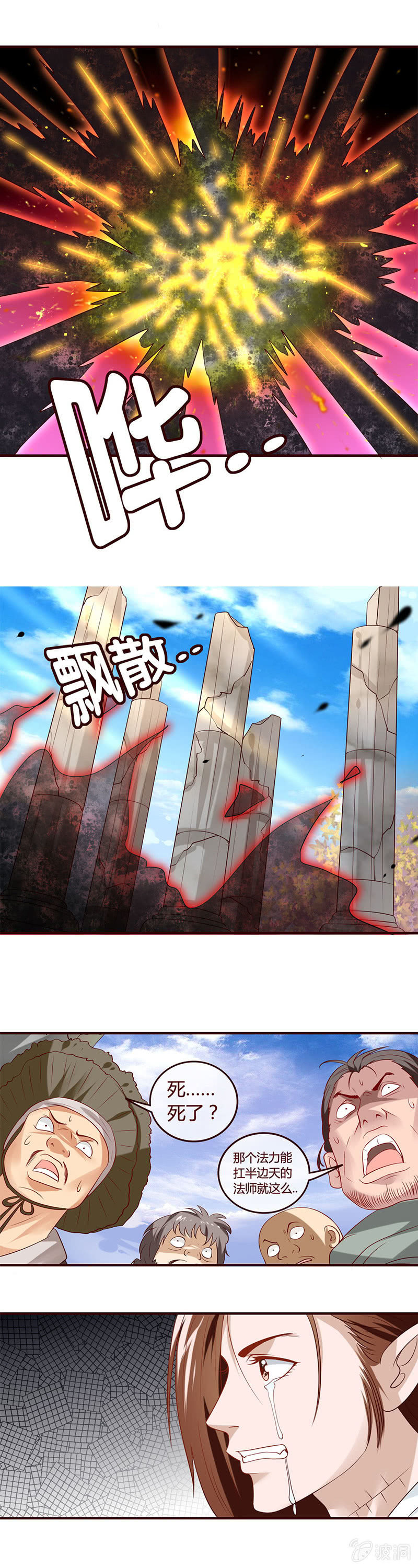 遗物-第44话