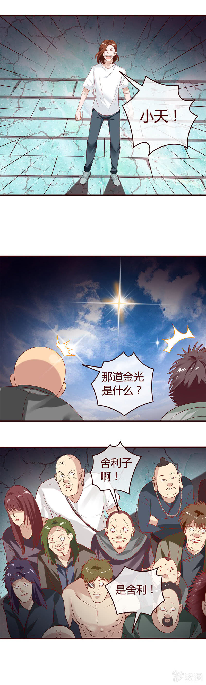 遗物-第44话